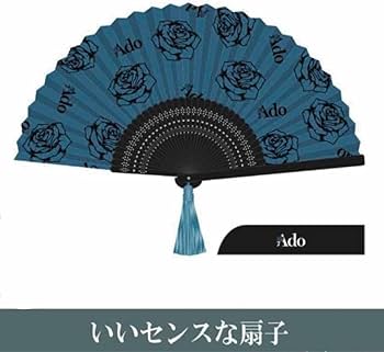 Ado 人目を避ける口実に傘 モナリザの横顔　いいセンスな扇子 Amazon.co.jp: Ado いいセンスな扇子 モナリザの横顔 : ファッション